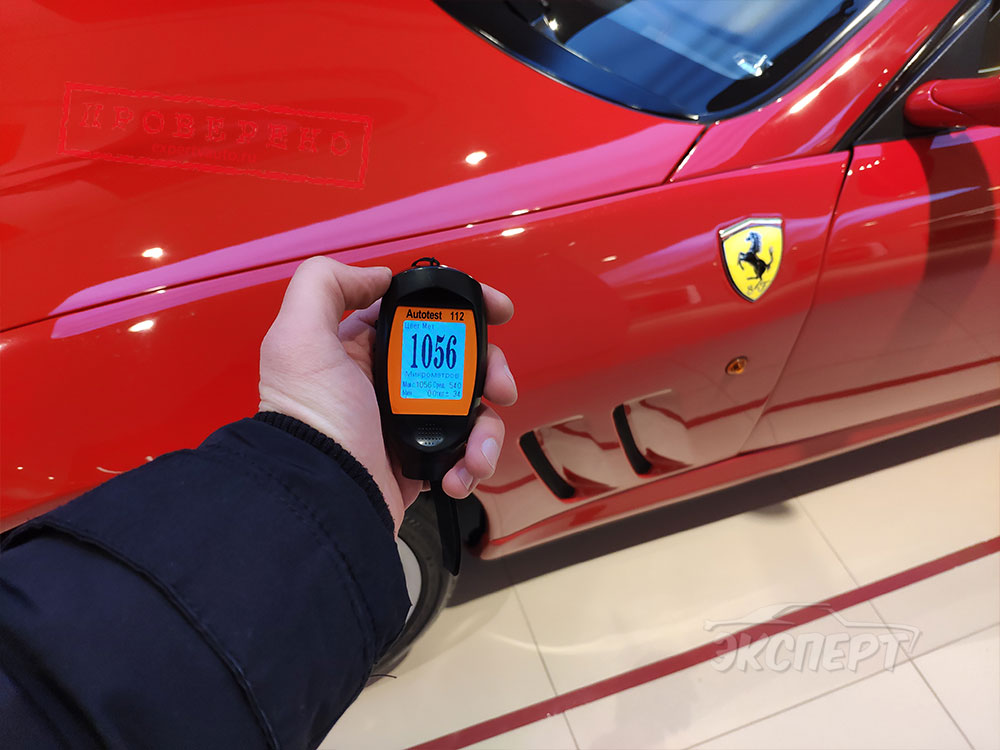 Показания толщины лакокрасочного покрытия на переднем левом крыле Ferrari 550 Maranello