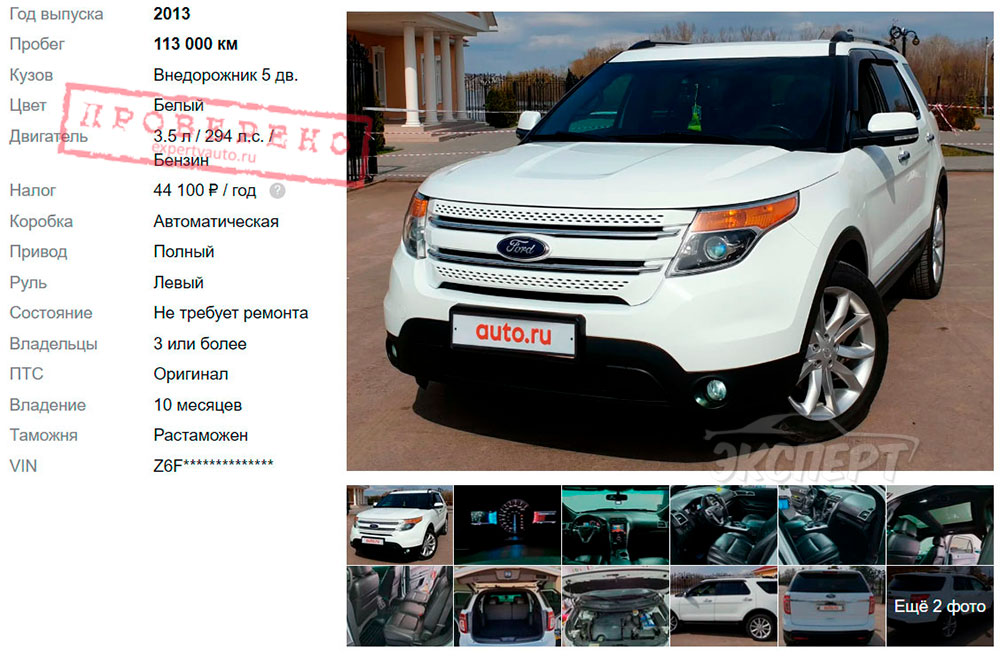 Объявление Ford Explorer