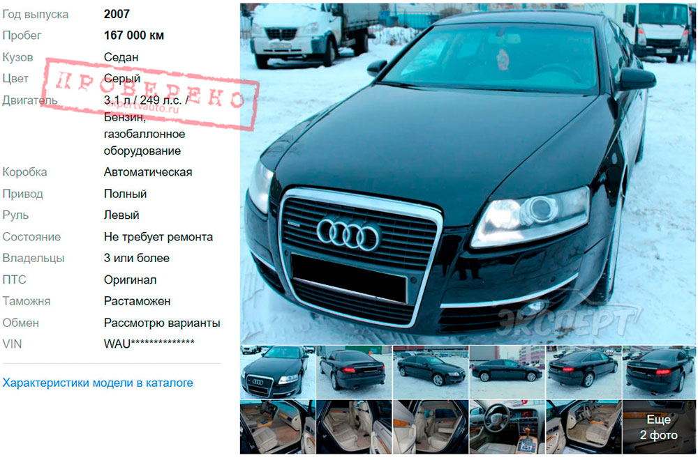 Объявление Audi A6 C6
