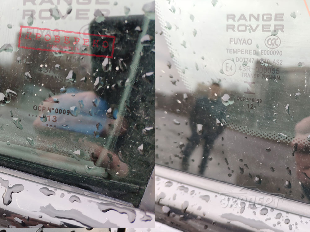Маркировка на стеклах Land Range Rover Evoque
