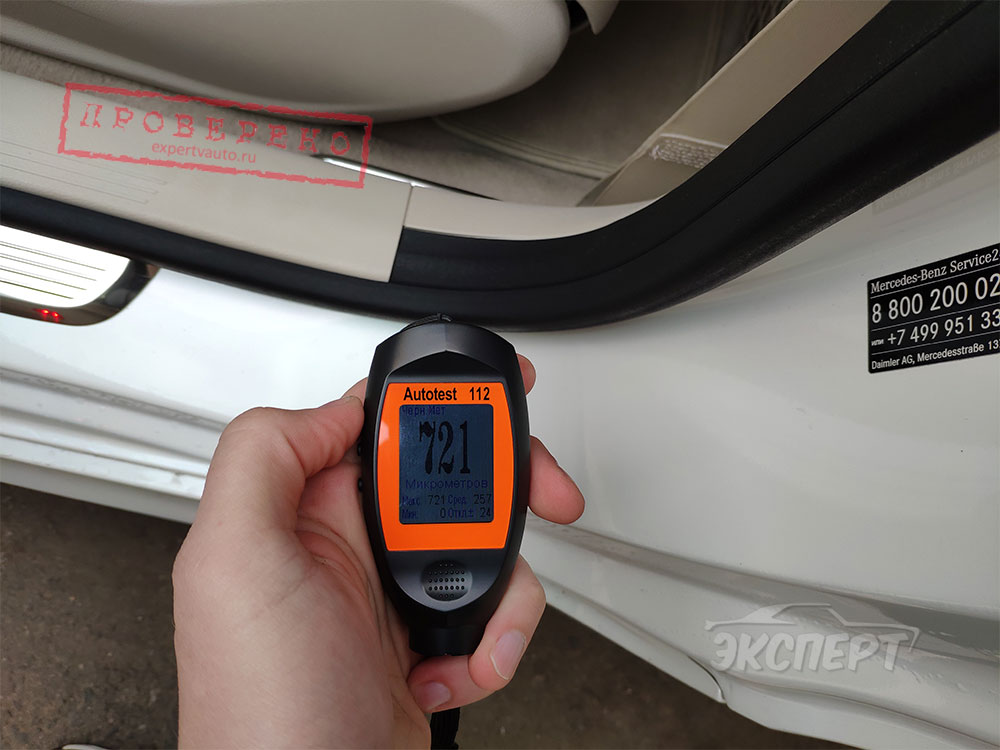 Показания толщиномера в микрометрах левого дверного проема Mercedes-Benz GLE C292 AMG