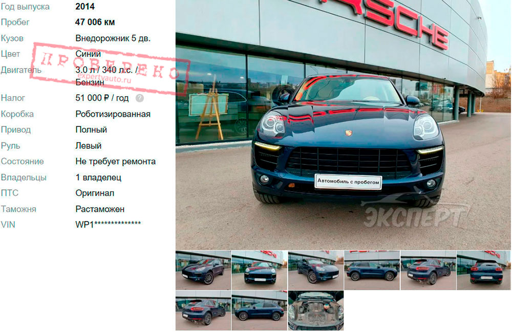 Объявление Porsche Macan