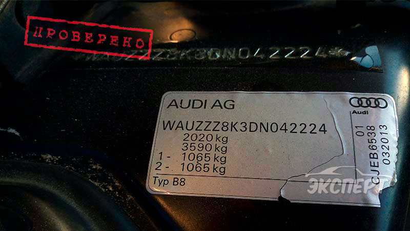 Наклейка VIN Audi A4